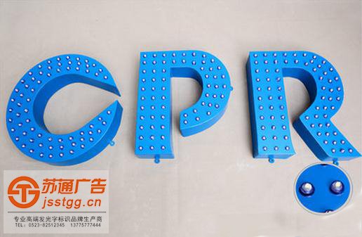 苏州不锈钢点阵发光字供应商