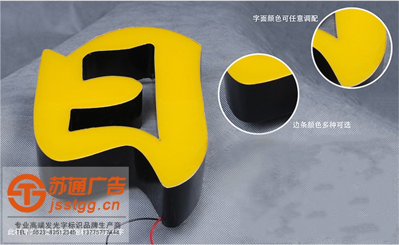 环氧树脂发光字制作厂家