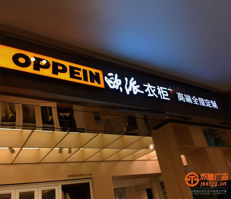 发光字设计公司,发光字制作公司,发光字报价生产厂家 普通发光字箱体与精品发光字箱体有何不同