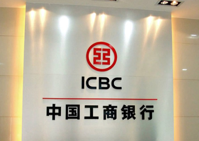 中国工商银行广告标识设计制作